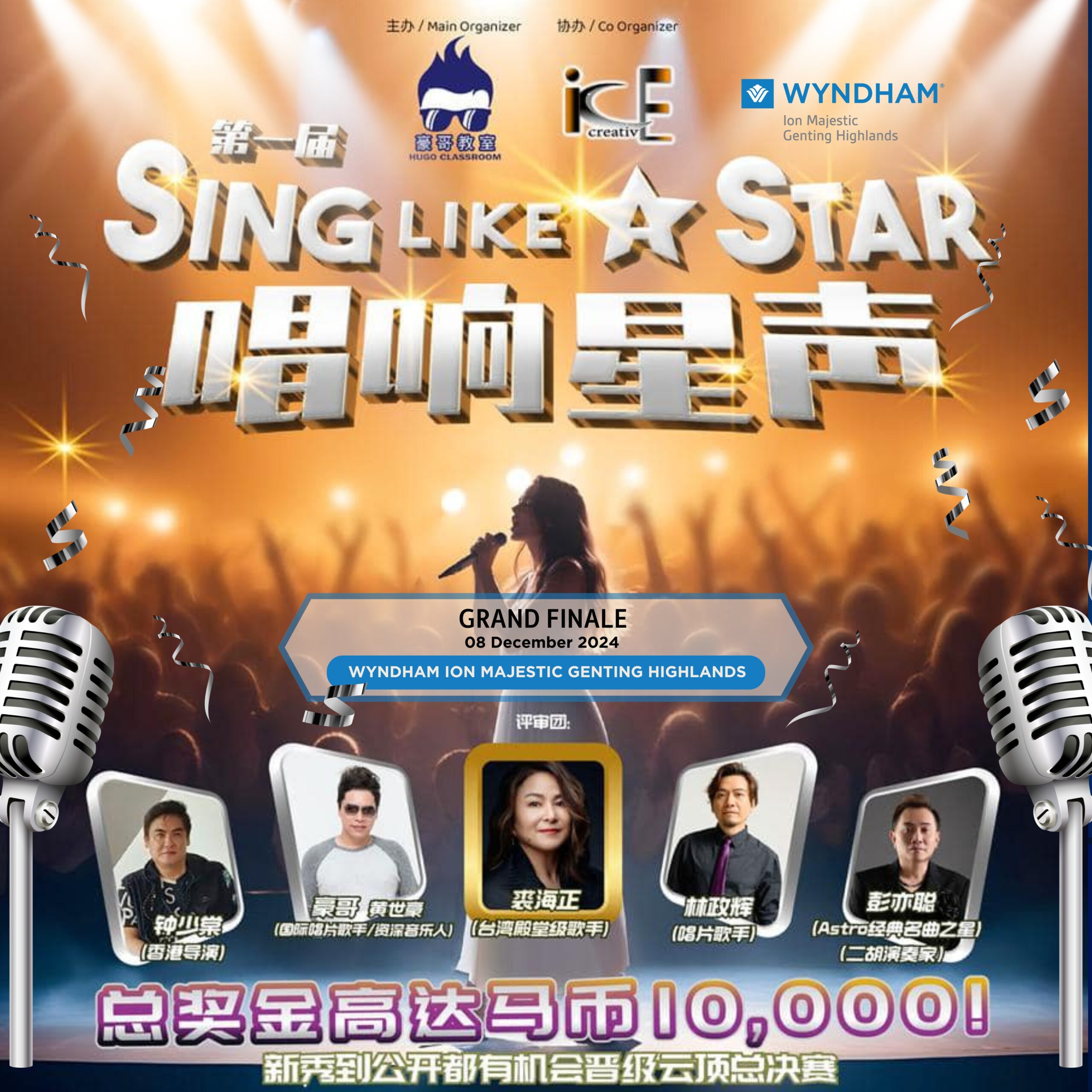 Sing Like a STAR